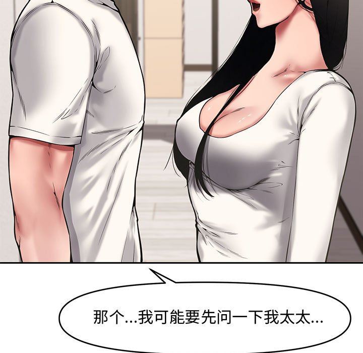 新婚夫妇  第9话 漫画图片11.jpg