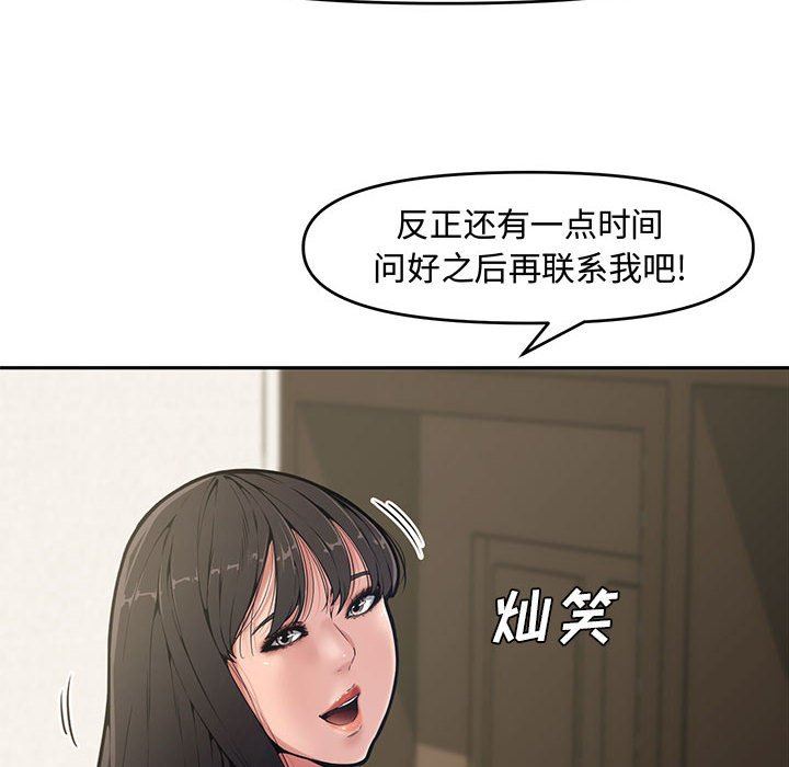 韩国污漫画 新婚夫婦 第9话 12