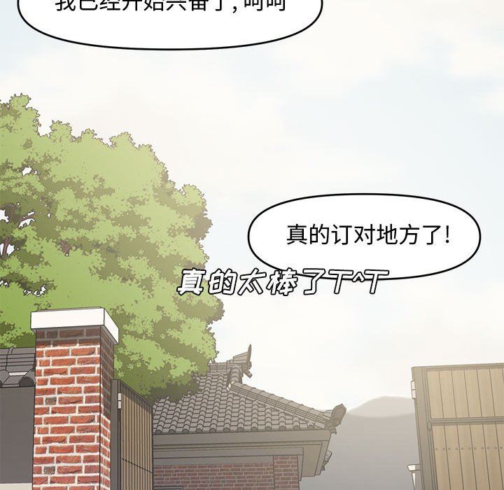 韩国污漫画 新婚夫婦 第9话 59