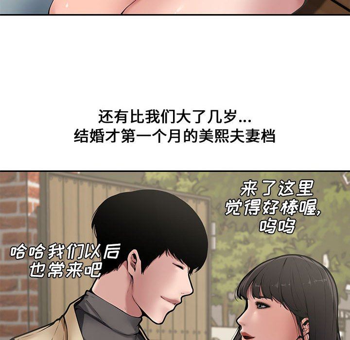 韩国污漫画 新婚夫婦 第9话 66