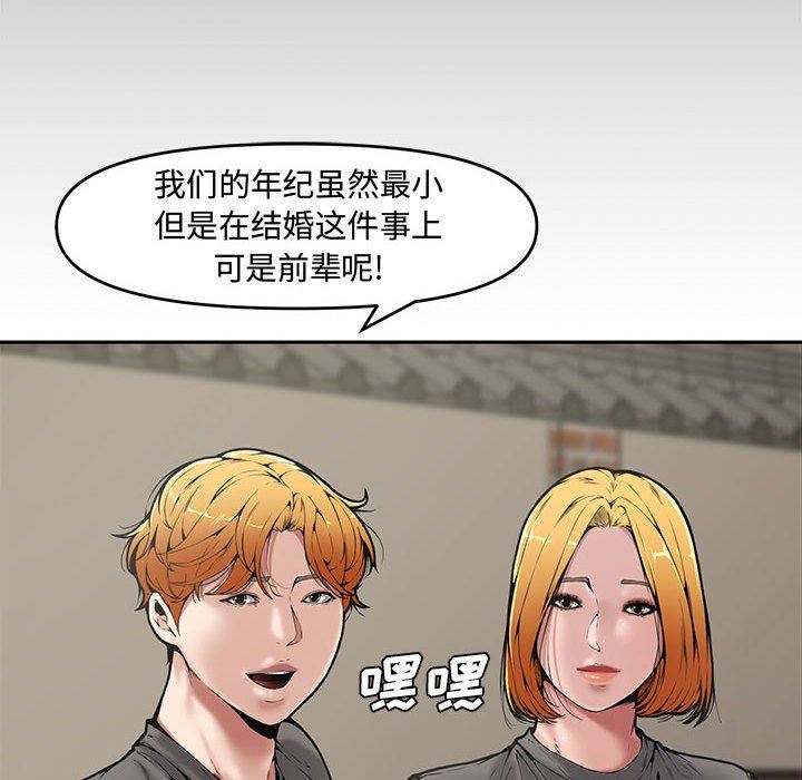 韩国污漫画 新婚夫婦 第9话 70