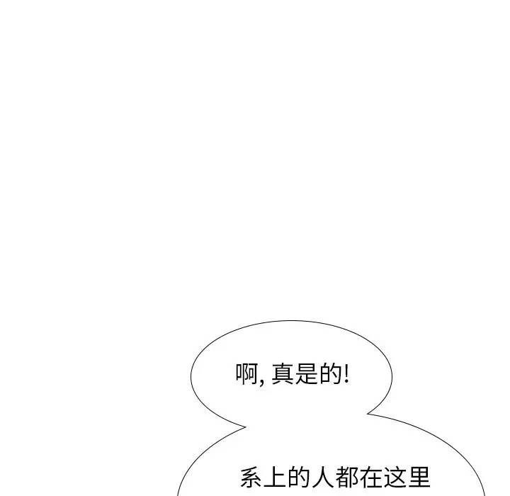 毫無保留的她 韩漫无遮挡 - 阅读 第30话 96