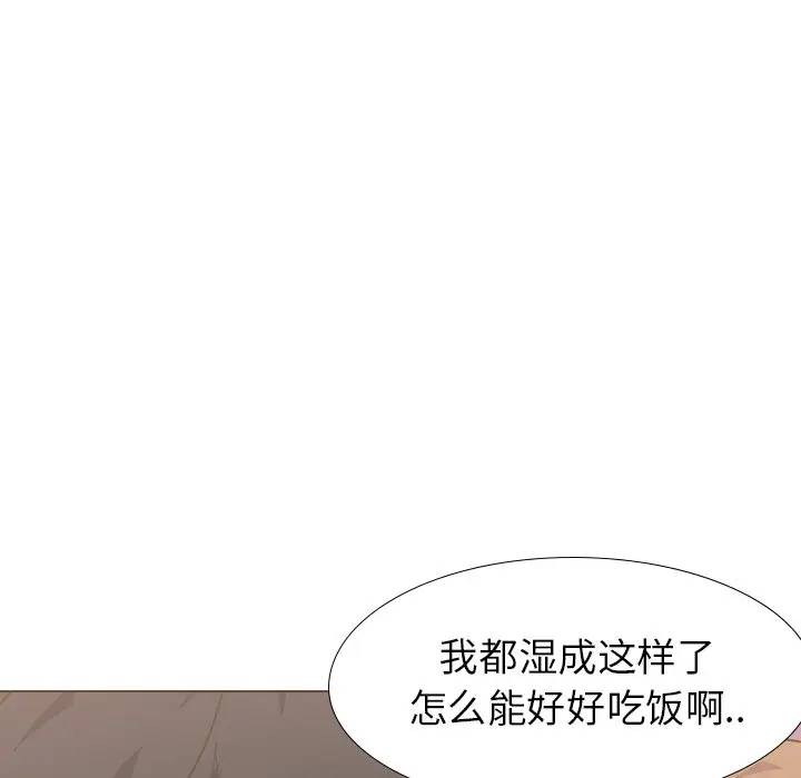 毫無保留的她 韩漫无遮挡 - 阅读 第31话 79