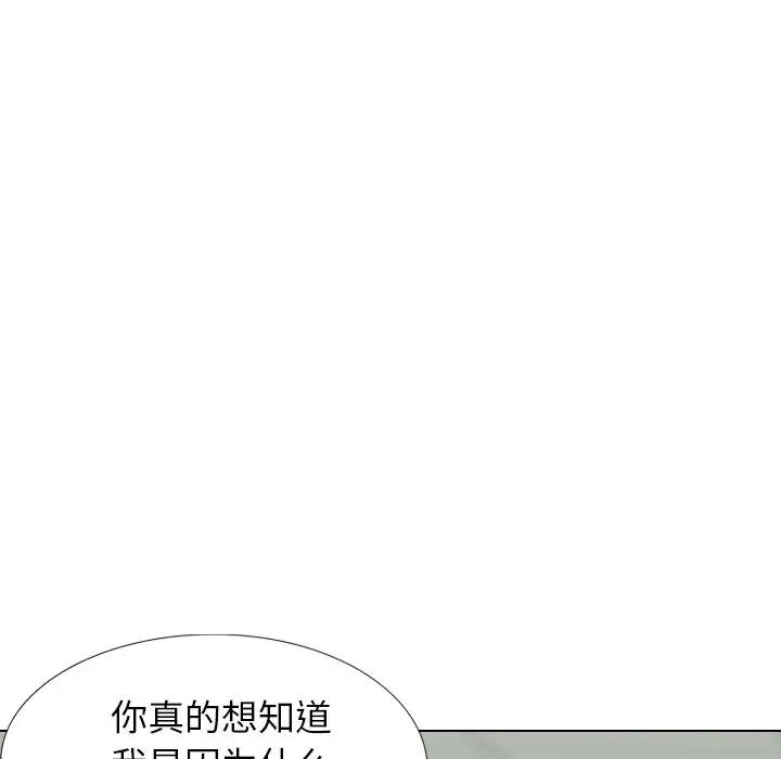 毫無保留的她 韩漫无遮挡 - 阅读 第36话 22