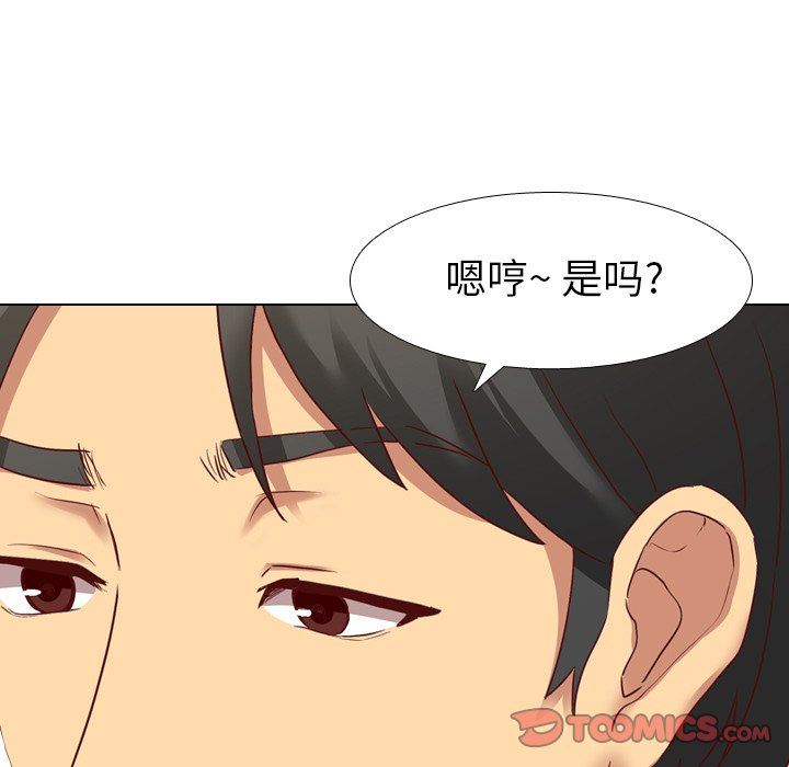 毫無保留的她 韩漫无遮挡 - 阅读 第6话 72