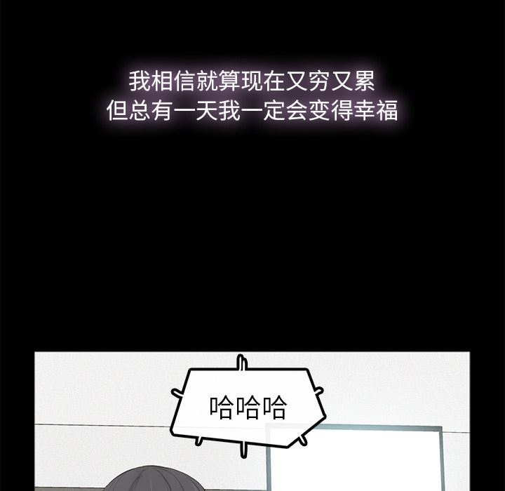 幸福  第1话 漫画图片6.jpg