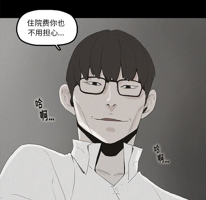 韩国污漫画 幸福 第1话 17