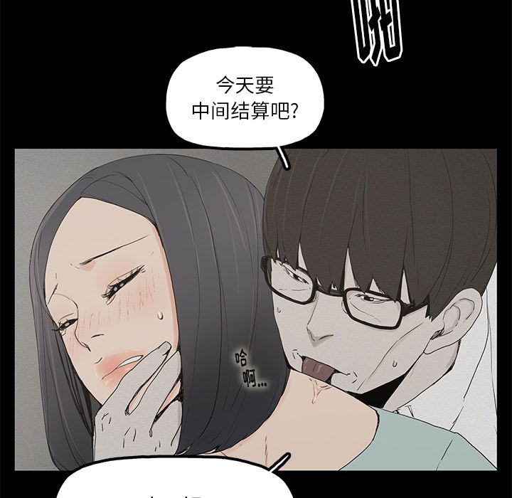 幸福  第1话 漫画图片21.jpg