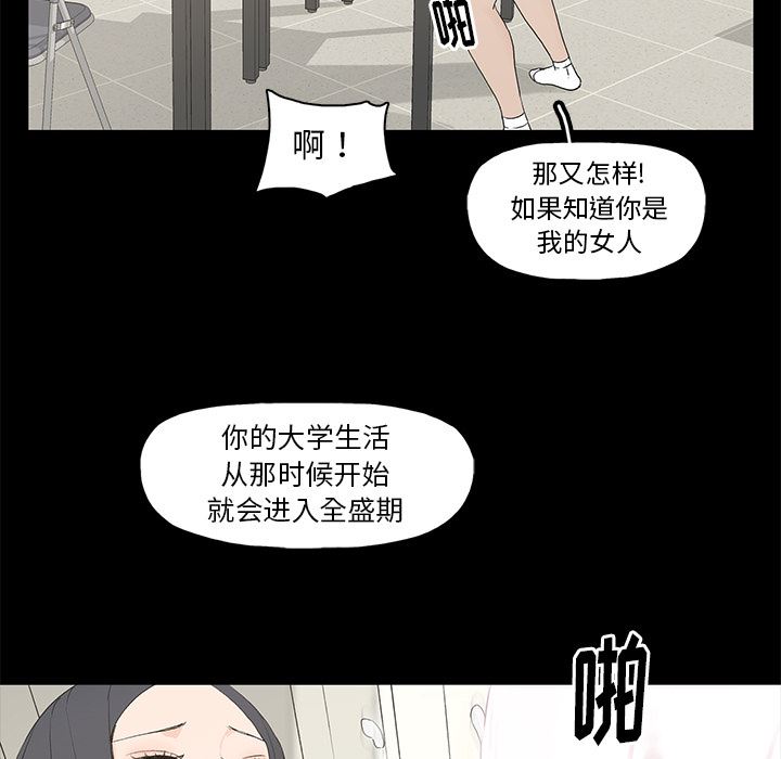 韩国污漫画 幸福 第1话 38