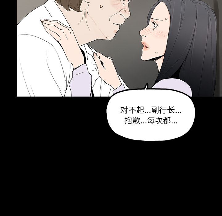 韩国污漫画 幸福 第1话 48