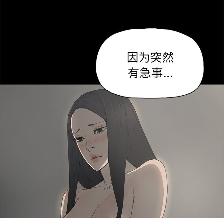 幸福  第1话 漫画图片76.jpg