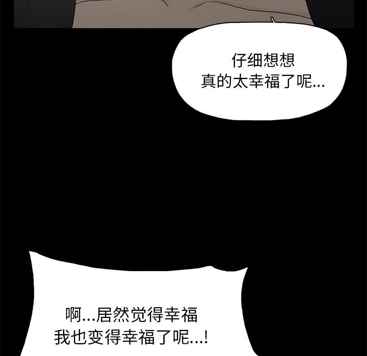 幸福  第1话 漫画图片97.jpg