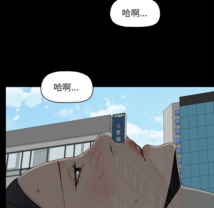 韩国污漫画 幸福 第1话 109