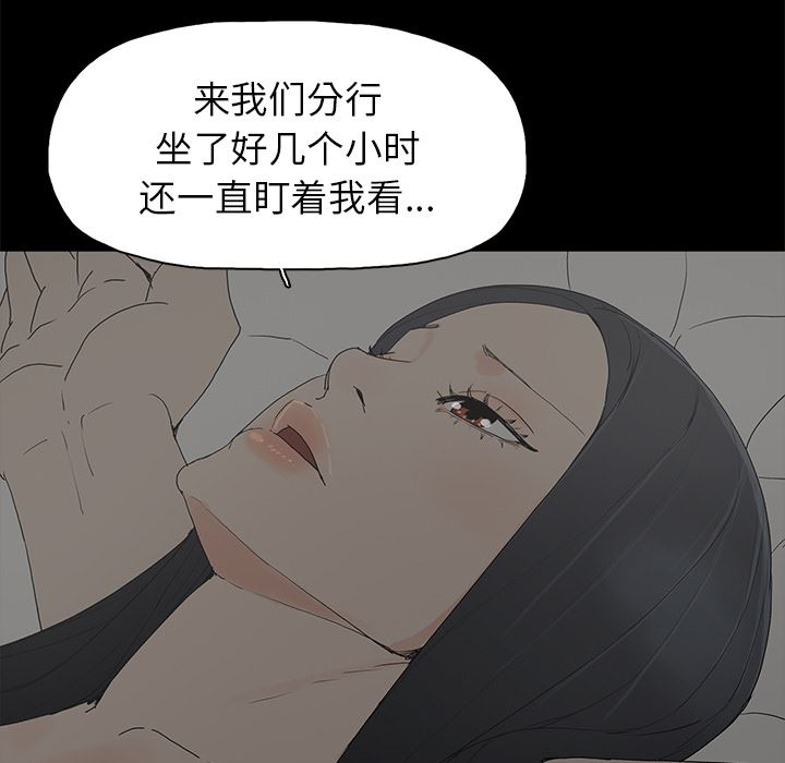 幸福  第1话 漫画图片130.jpg