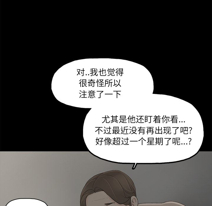 幸福  第1话 漫画图片134.jpg