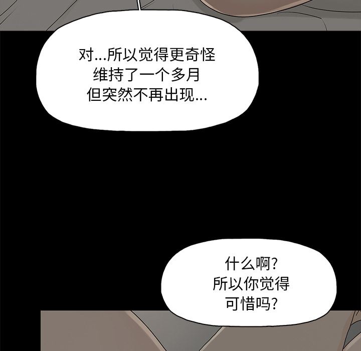 幸福  第1话 漫画图片136.jpg