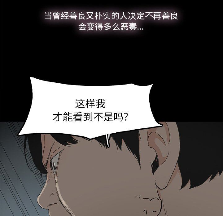 幸福  第10话 漫画图片12.jpg