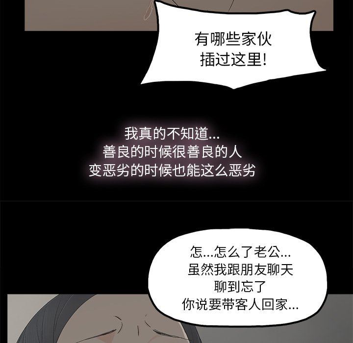 幸福  第10话 漫画图片14.jpg