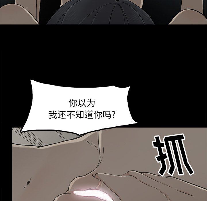 韩国污漫画 幸福 第10话 17