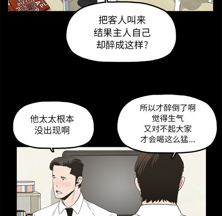 韩国污漫画 幸福 第10话 28