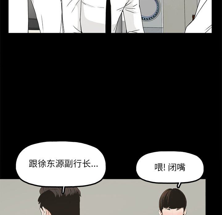 韩国污漫画 幸福 第10话 31