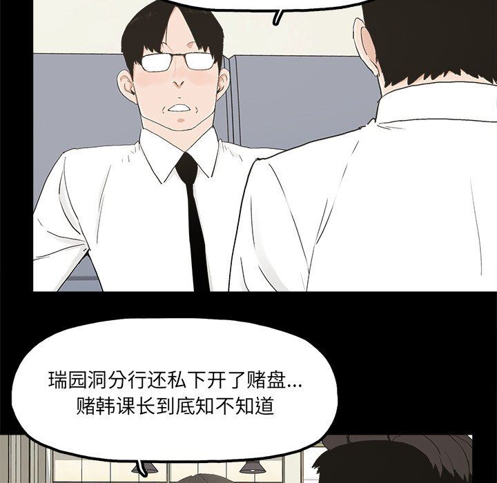 韩国污漫画 幸福 第10话 34