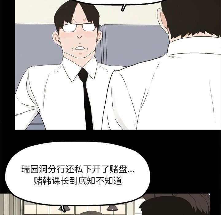 幸福  第10话 漫画图片34.jpg