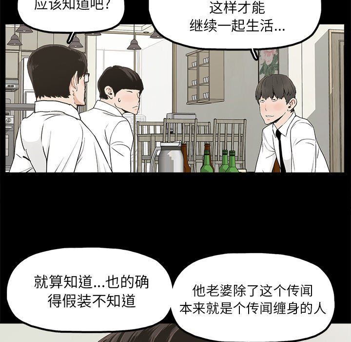 幸福  第10话 漫画图片36.jpg