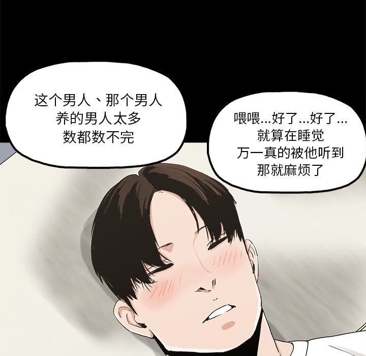 幸福  第10话 漫画图片38.jpg