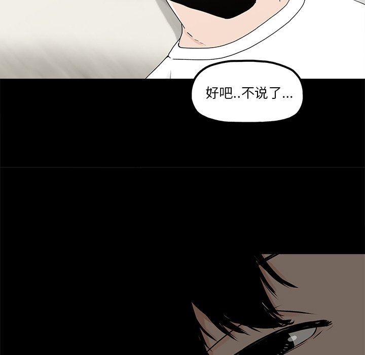 韩国污漫画 幸福 第10话 39