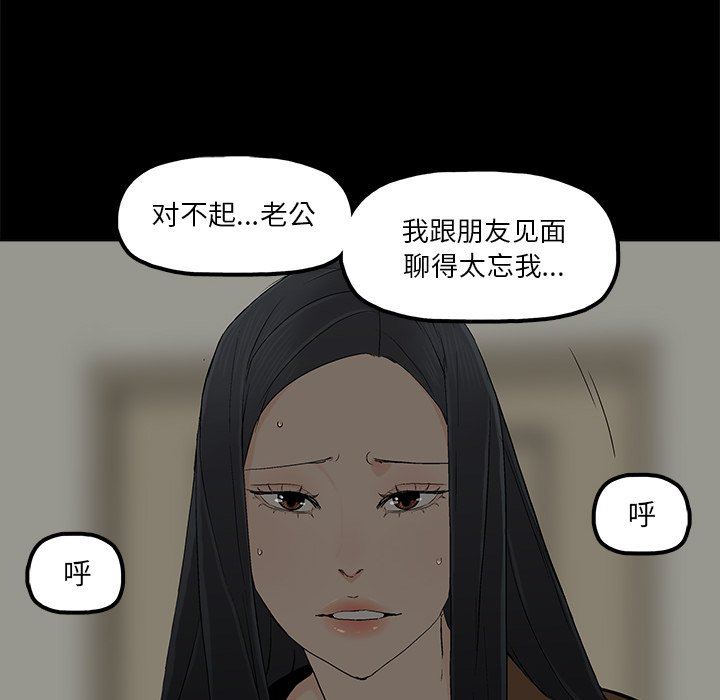 韩国污漫画 幸福 第10话 47