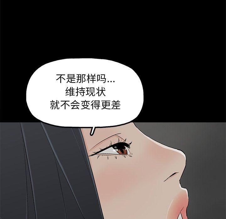 韩国污漫画 幸福 第10话 64