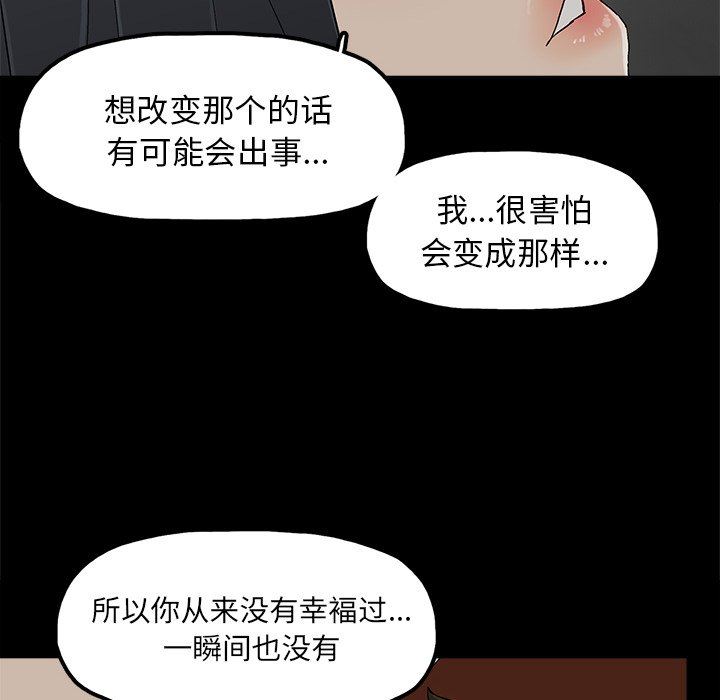 韩国污漫画 幸福 第10话 65