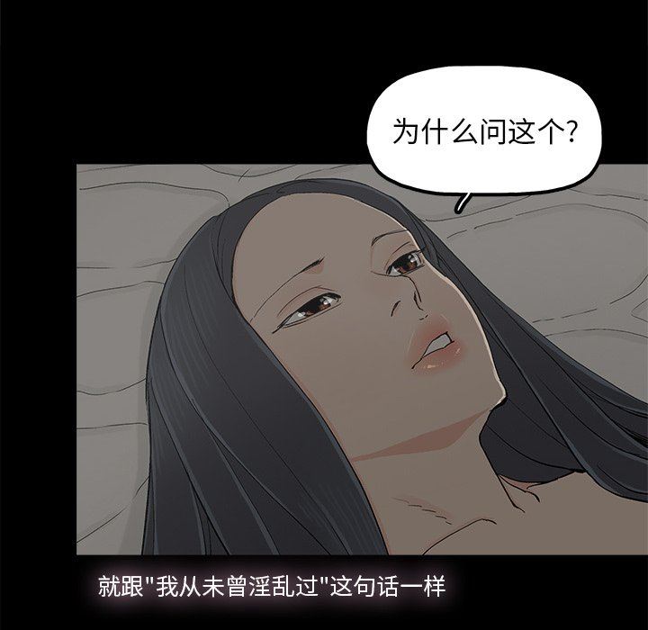 幸福  第10话 漫画图片80.jpg