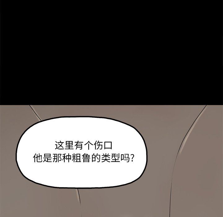 韩国污漫画 幸福 第10话 81