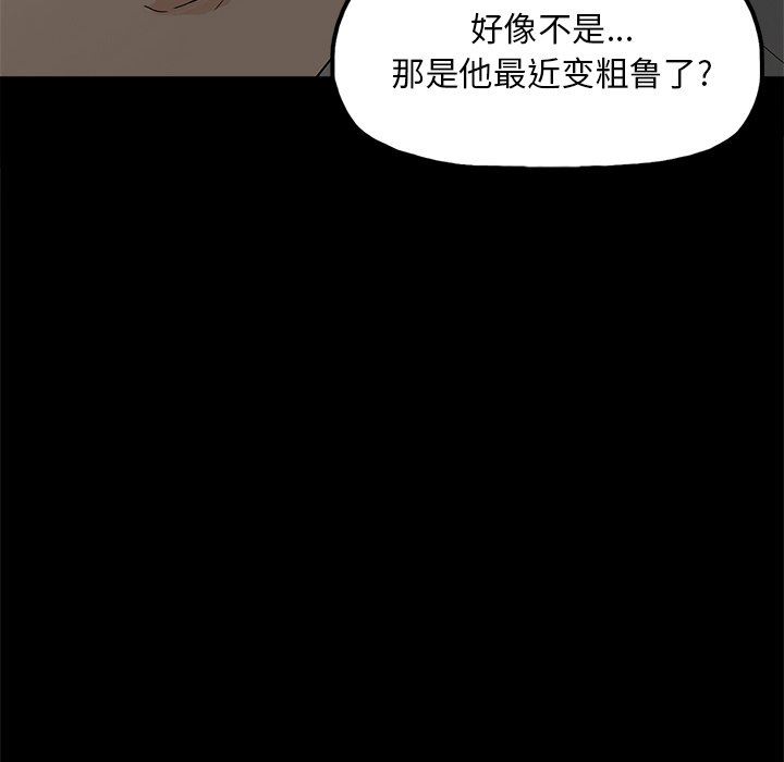 幸福  第10话 漫画图片83.jpg