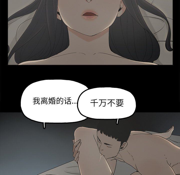 幸福  第11话 漫画图片5.jpg