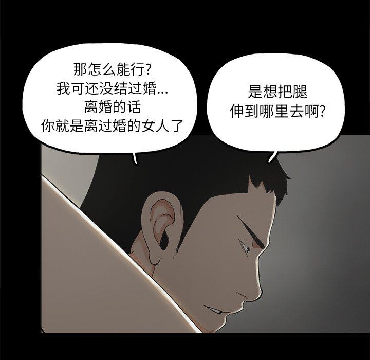 韩国污漫画 幸福 第11话 9