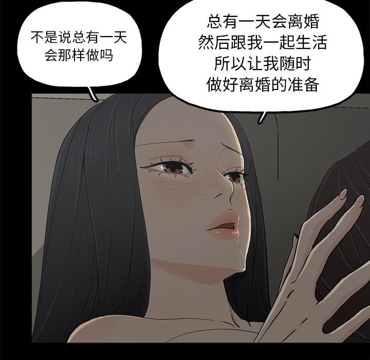 幸福  第11话 漫画图片24.jpg