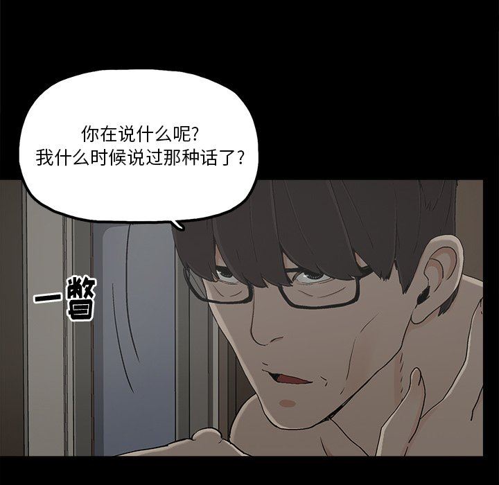 韩国污漫画 幸福 第11话 25