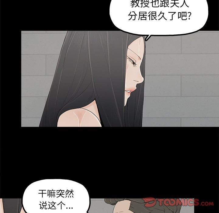 幸福  第11话 漫画图片38.jpg