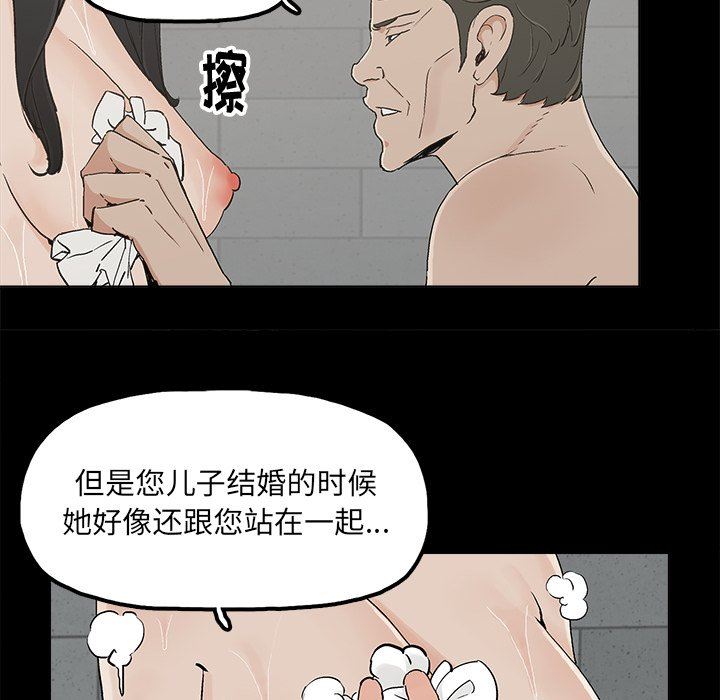 韩国污漫画 幸福 第11话 39