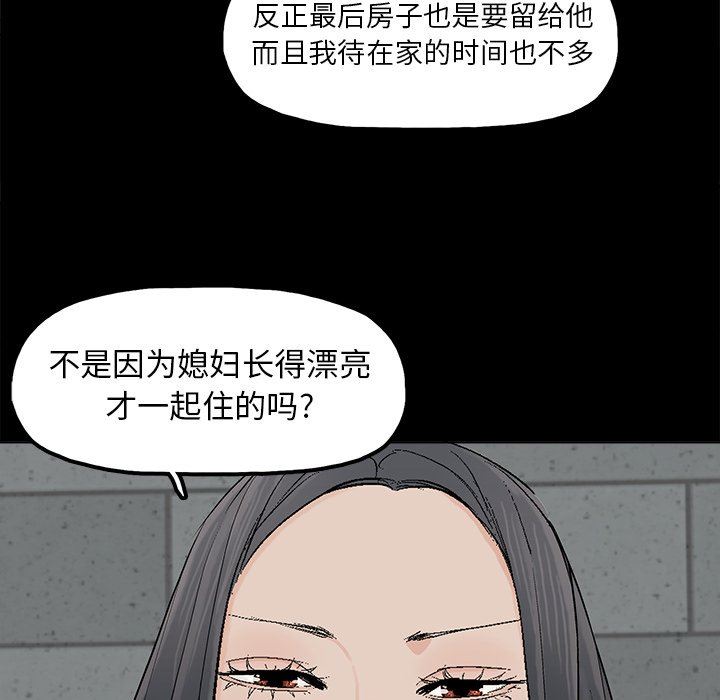 韩国污漫画 幸福 第11话 43