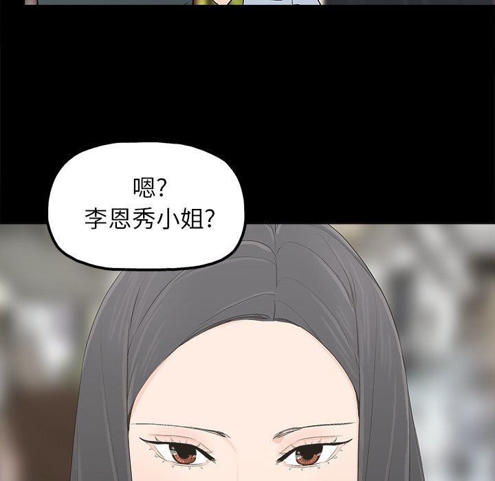 幸福  第11话 漫画图片54.jpg