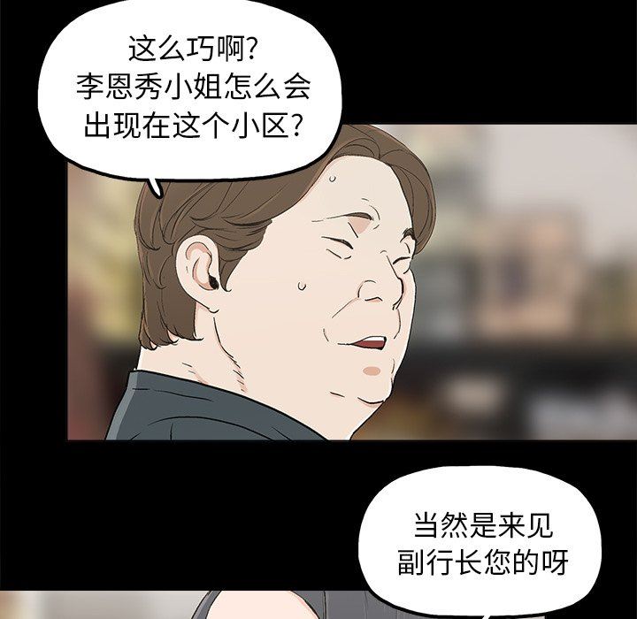 韩国污漫画 幸福 第11话 56