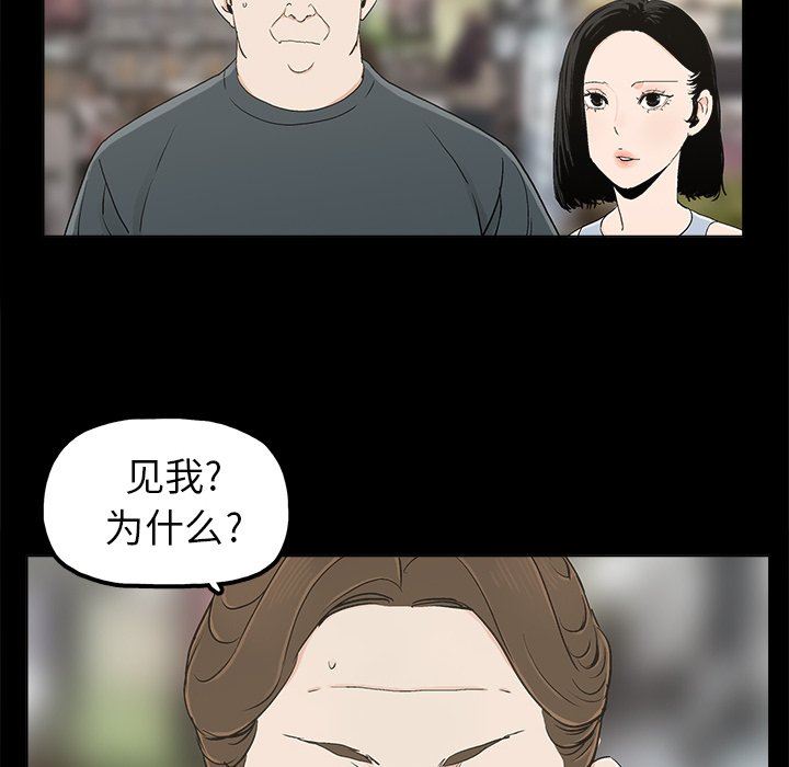 韩国污漫画 幸福 第11话 58