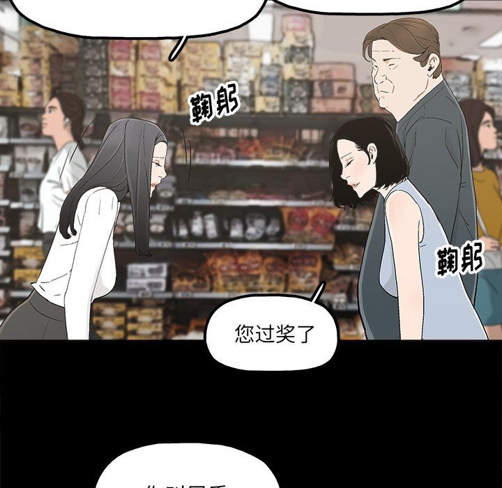 韩国污漫画 幸福 第11话 61