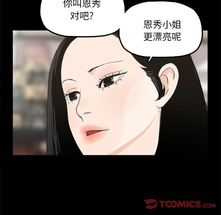 韩国污漫画 幸福 第11话 62