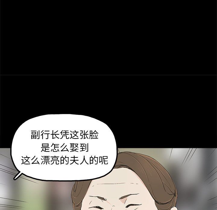 幸福  第11话 漫画图片64.jpg