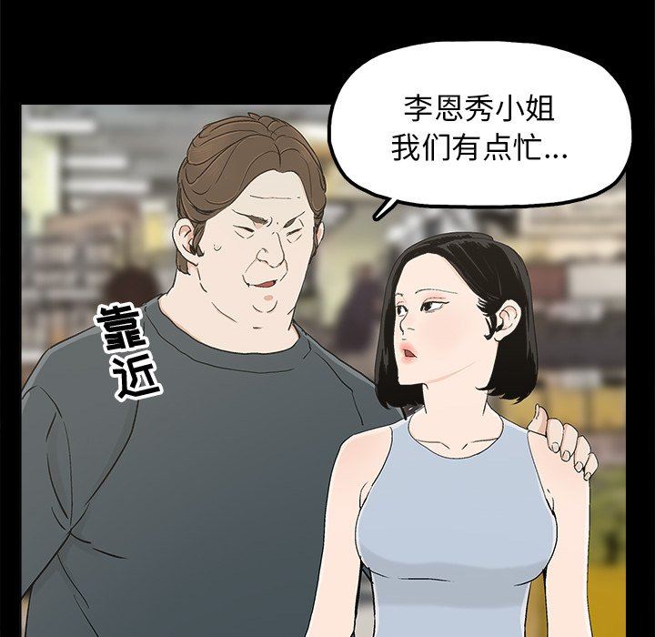 韩国污漫画 幸福 第11话 66